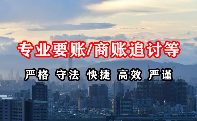 乌兰察布收债公司